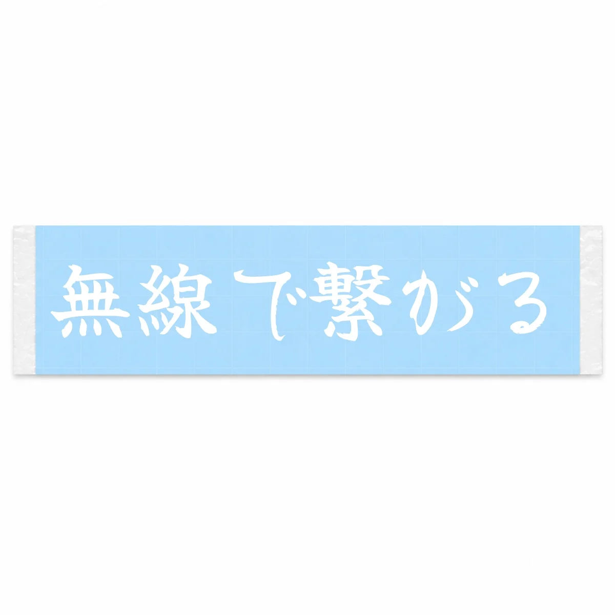 Connected by Radio Japanese Kanji JDM Vinyl Decal Sticker - Image 1