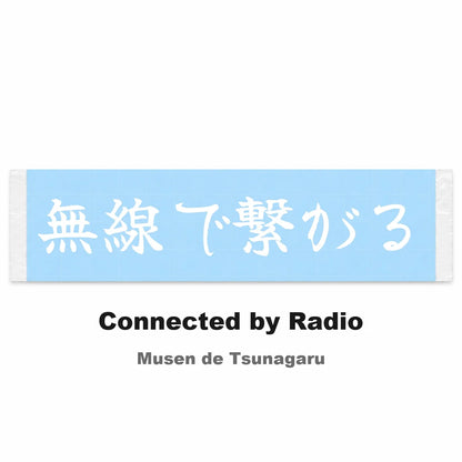 Connected by Radio Japanese Kanji JDM Vinyl Decal Sticker - Image 2