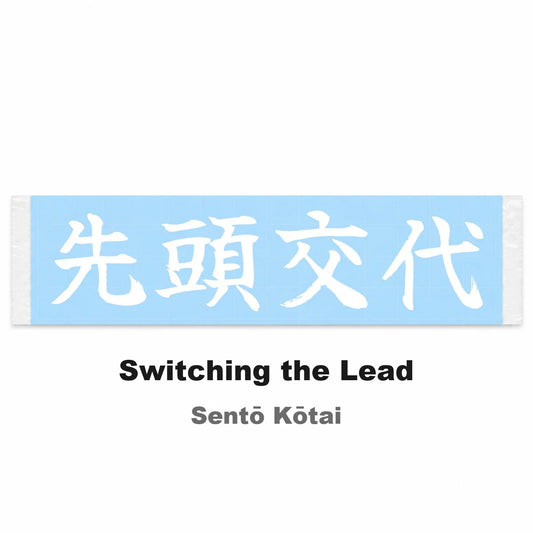 Switching the Lead Japanese Kanji JDM Vinyl Decal Sticker - Image 2