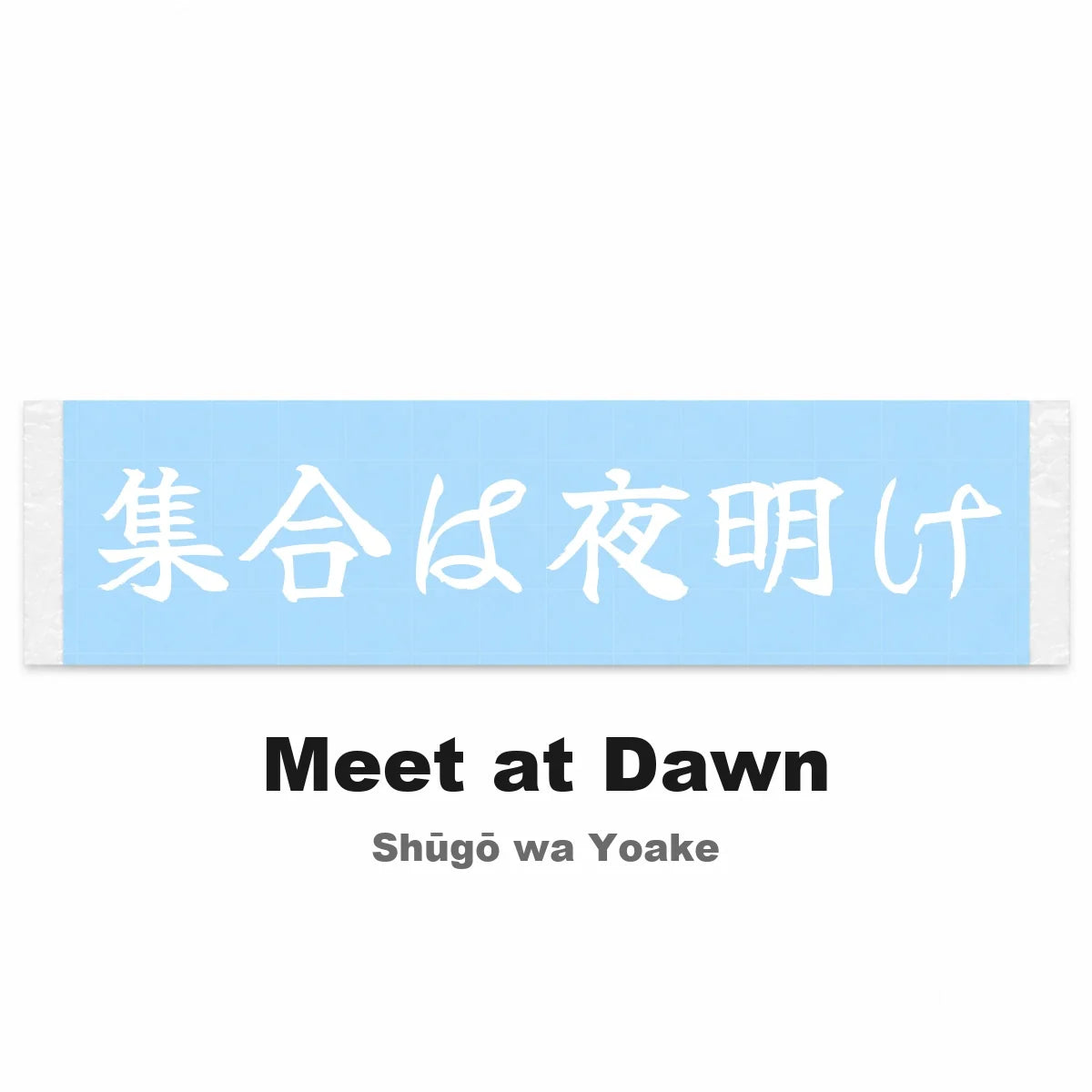 Meet at Dawn Japanese Kanji JDM Vinyl Decal Sticker - Image 2
