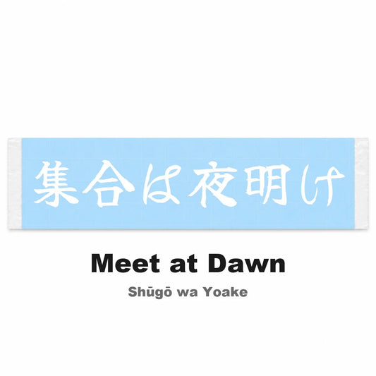 Meet at Dawn Japanese Kanji JDM Vinyl Decal Sticker - Image 2