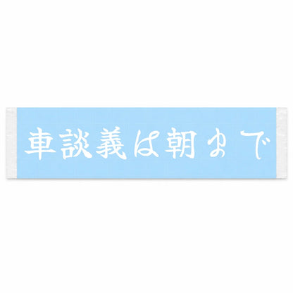 Car Talk Till Morning Japanese Kanji JDM Vinyl Decal Sticker - Image 1