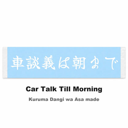 Car Talk Till Morning Japanese Kanji JDM Vinyl Decal Sticker - Image 2