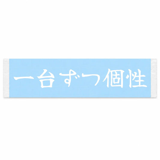 Every Car Has Character Japanese Kanji JDM Vinyl Decal Sticker - Image 1