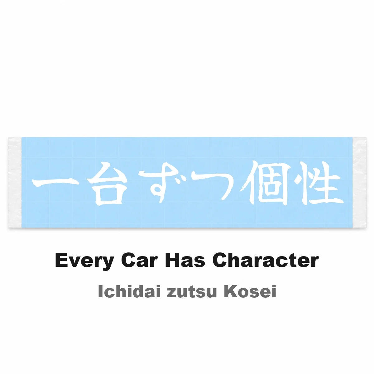 Every Car Has Character Japanese Kanji JDM Vinyl Decal Sticker - Image 2