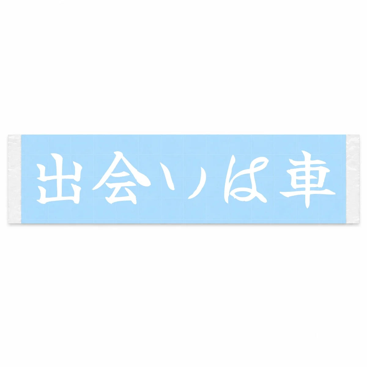 Cars Bring Us Together Japanese Kanji JDM Vinyl Decal Sticker - Image 1