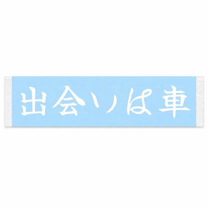 Cars Bring Us Together Japanese Kanji JDM Vinyl Decal Sticker - Image 1