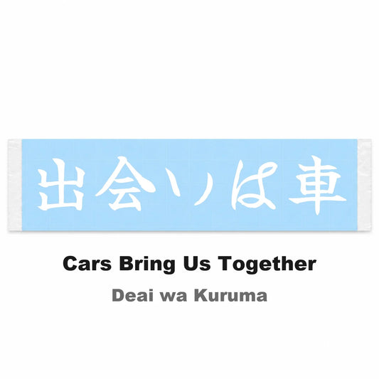 Cars Bring Us Together Japanese Kanji JDM Vinyl Decal Sticker - Image 2