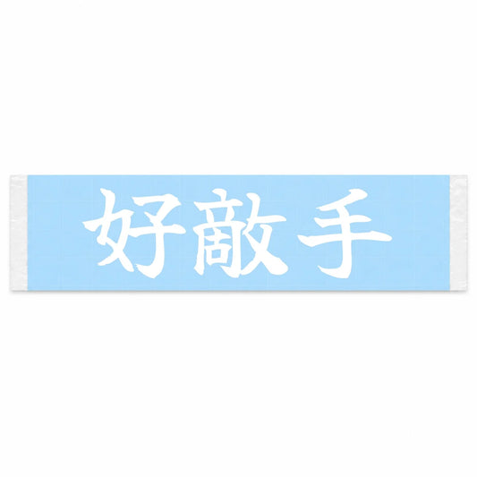 Worthy Rival Japanese Kanji JDM Vinyl Decal Sticker - Image 1