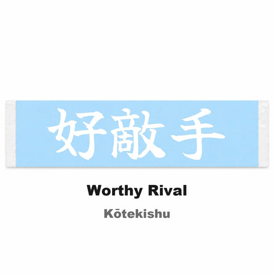 Worthy Rival Japanese Kanji JDM Vinyl Decal Sticker - Image 2