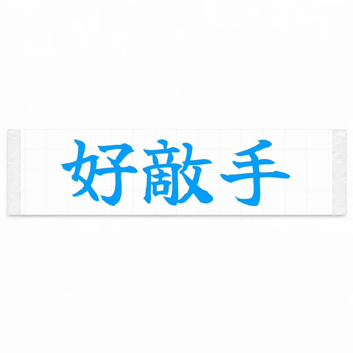 Worthy Rival Japanese Kanji JDM Vinyl Decal Sticker - Blue Color