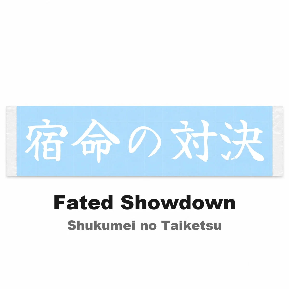 Fated Showdown Japanese Kanji JDM Vinyl Decal Sticker - Image 2