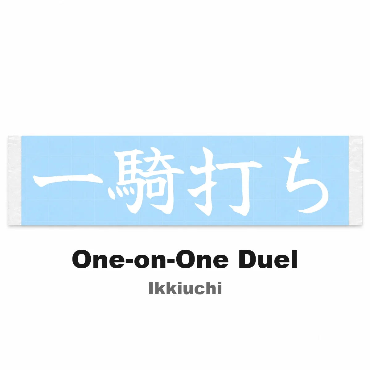 One-on-one Duel Japanese Kanji JDM Vinyl Decal Sticker - Image 2