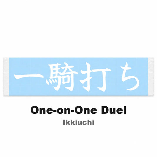 One-on-one Duel Japanese Kanji JDM Vinyl Decal Sticker - Image 2