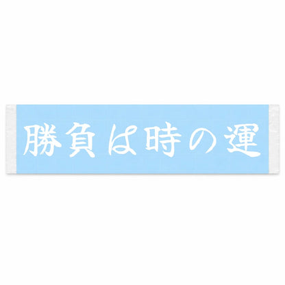 Victory Is Fortune's Whim Japanese Kanji JDM Vinyl Decal Sticker - Image 1