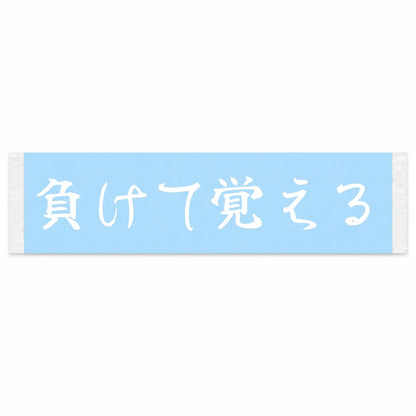 Learn by Losing Japanese Kanji JDM Vinyl Decal Sticker - Image 1