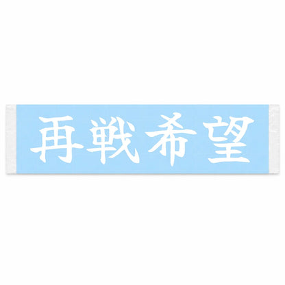 Rematch Wanted Japanese Kanji JDM Vinyl Decal Sticker - Image 1