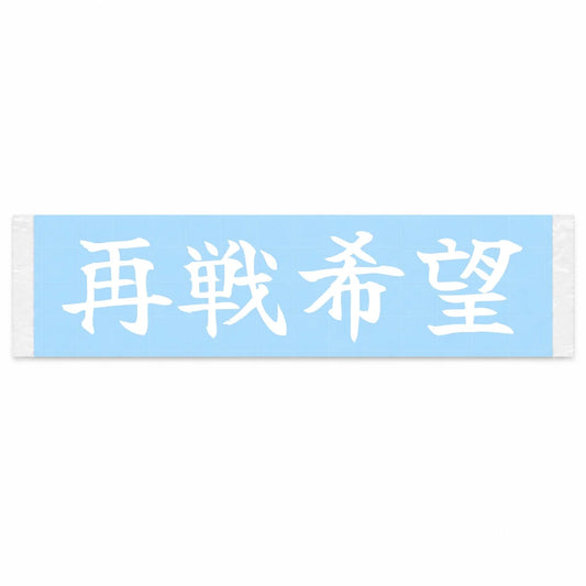 Rematch Wanted Japanese Kanji JDM Vinyl Decal Sticker - Image 1