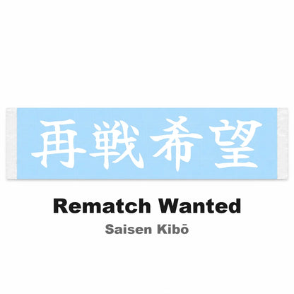 Rematch Wanted Japanese Kanji JDM Vinyl Decal Sticker - Image 2