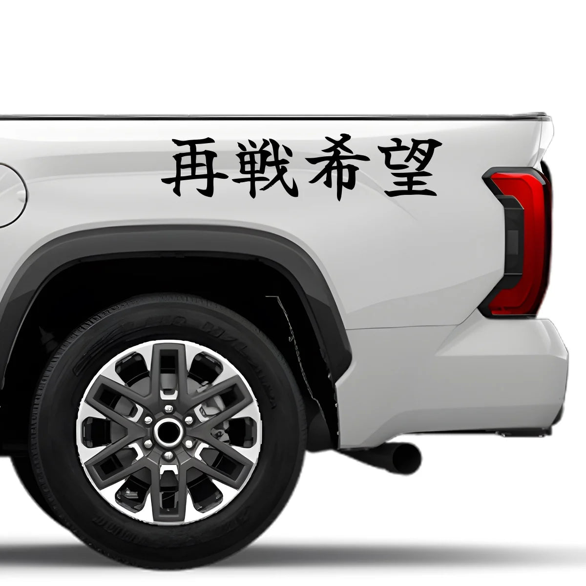 Rematch Wanted Japanese Kanji JDM Vinyl Decal Sticker - Image 4