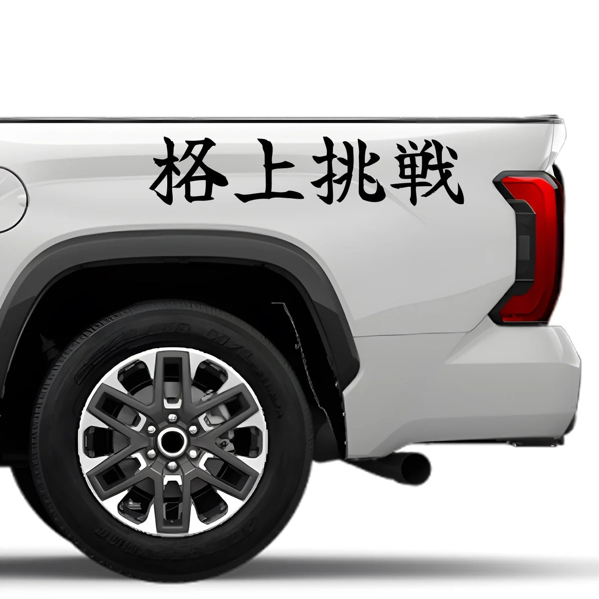 Punching Above Japanese Kanji JDM Vinyl Decal Sticker - Image 4
