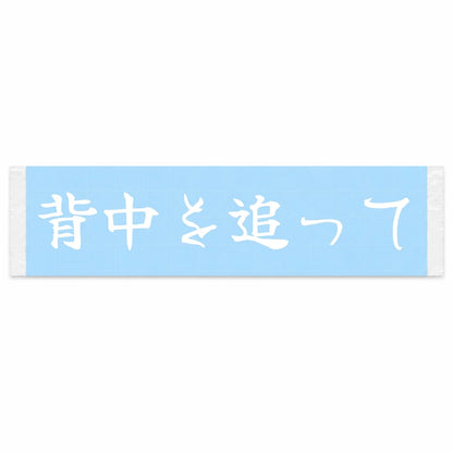 Chasing Your Taillights Japanese Kanji JDM Vinyl Decal Sticker - Image 1