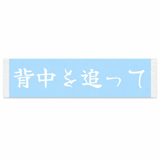 Chasing Your Taillights Japanese Kanji JDM Vinyl Decal Sticker - Image 1