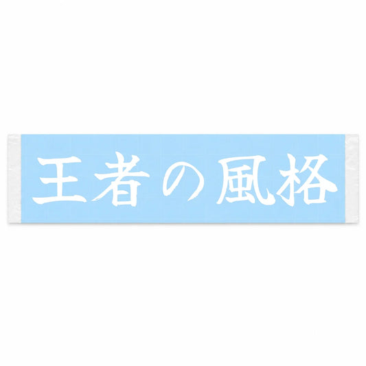 Champion's Aura Japanese Kanji JDM Vinyl Decal Sticker - Image 1