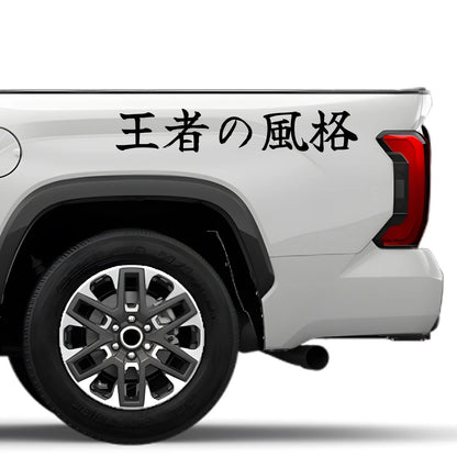 Champion's Aura Japanese Kanji JDM Vinyl Decal Sticker - Image 4