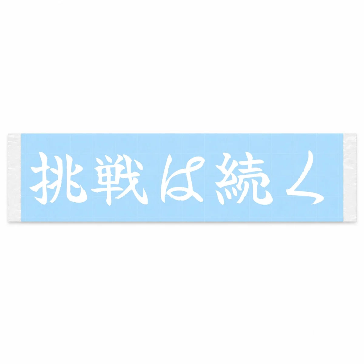 The Challenge Continues Japanese Kanji JDM Vinyl Decal Sticker - Image 1