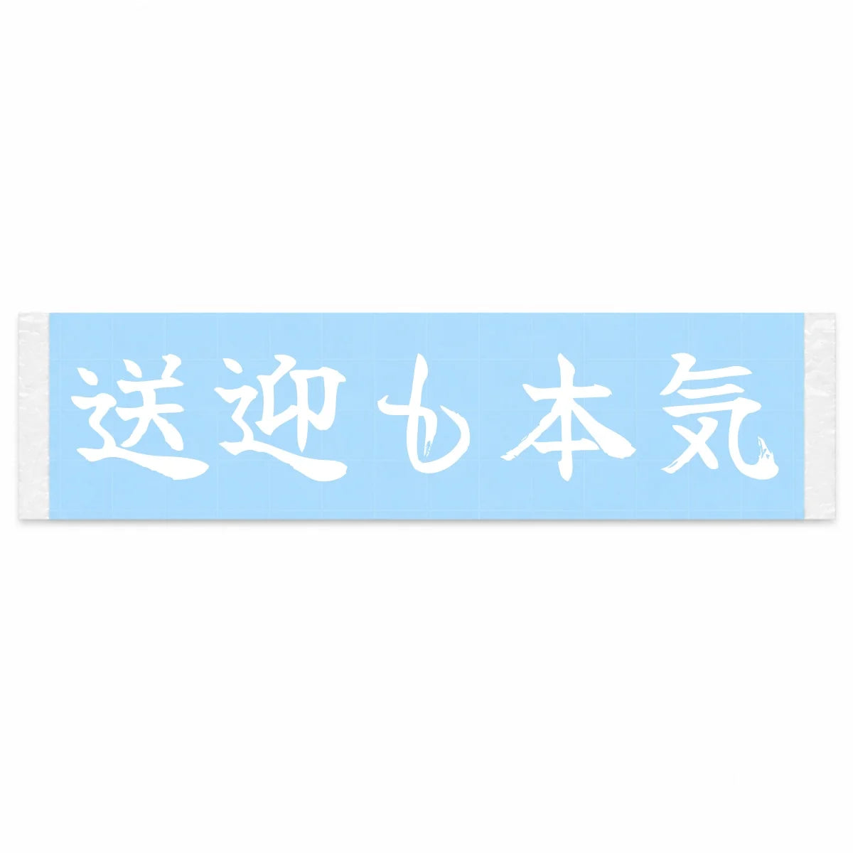 School Run, Full Focus Japanese Kanji JDM Vinyl Decal Sticker - Image 1