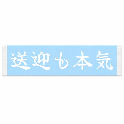 School Run, Full Focus Japanese Kanji JDM Vinyl Decal Sticker - Image 1