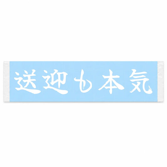 School Run, Full Focus Japanese Kanji JDM Vinyl Decal Sticker - Image 1