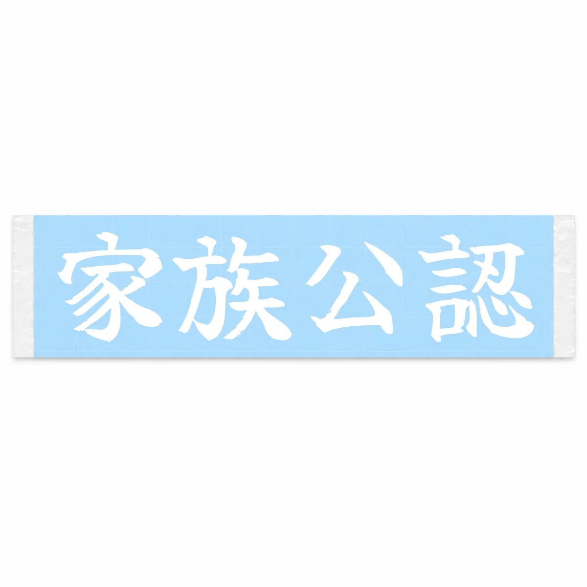 Family Approved Japanese Kanji JDM Vinyl Decal Sticker - Image 1