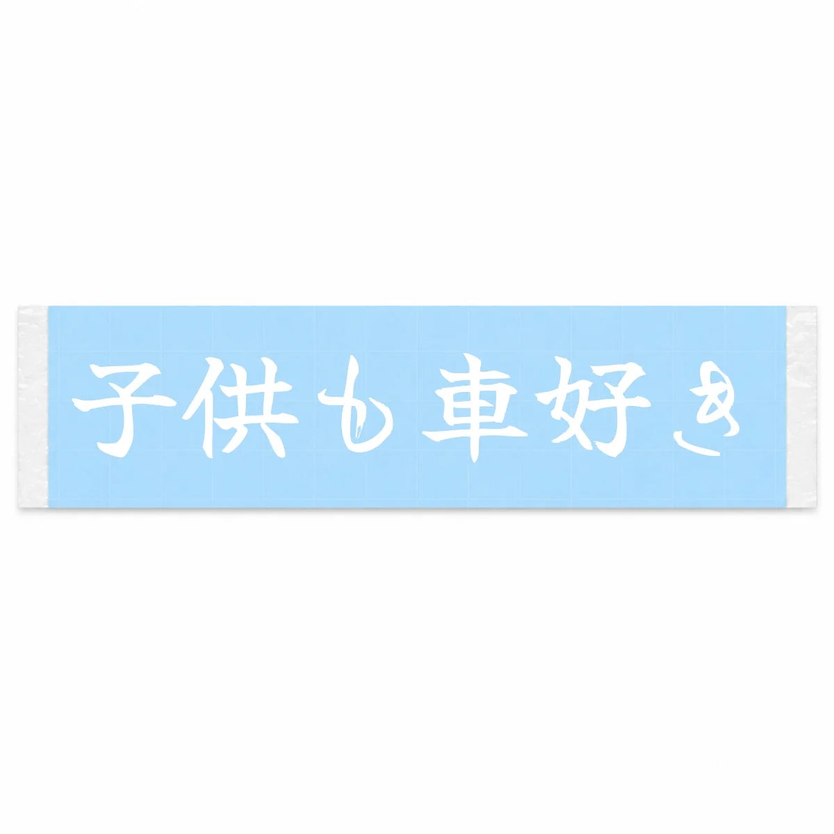 Kids Love Cars Too Japanese Kanji JDM Vinyl Decal Sticker - Image 1