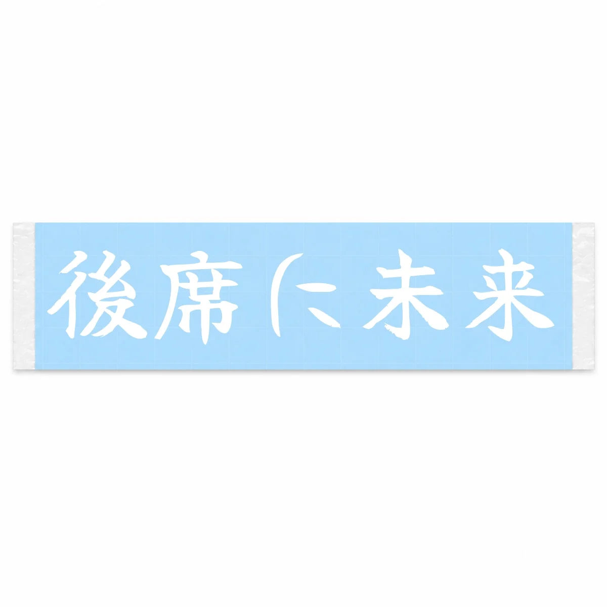 The Future Rides in Back Japanese Kanji JDM Vinyl Decal Sticker - Image 1