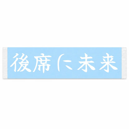 The Future Rides in Back Japanese Kanji JDM Vinyl Decal Sticker - Image 1