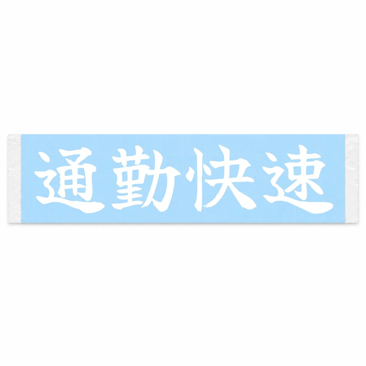 Commuter Express Japanese Kanji JDM Vinyl Decal Sticker - Image 1