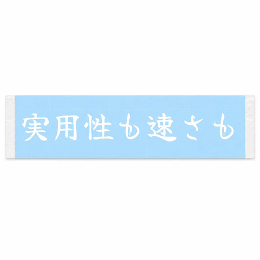 Practical and Fast Japanese Kanji JDM Vinyl Decal Sticker - Image 1