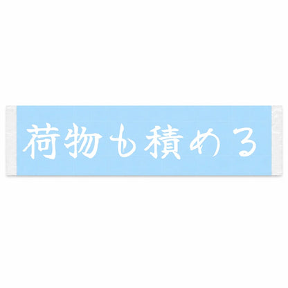 It Even Hauls Stuff Japanese Kanji JDM Vinyl Decal Sticker - Image 1