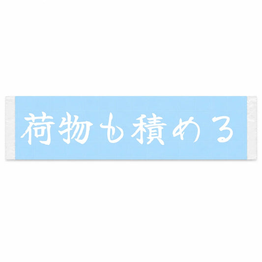 It Even Hauls Stuff Japanese Kanji JDM Vinyl Decal Sticker - Image 1
