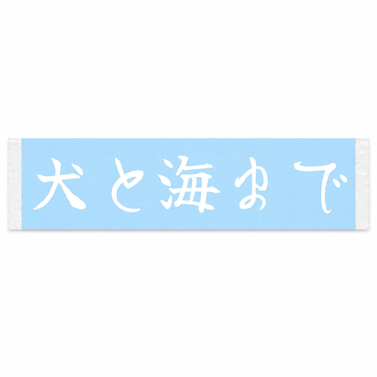 With the Dog to the Sea Japanese Kanji JDM Vinyl Decal Sticker - Image 1