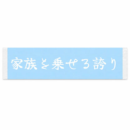 Proud to Carry Family Japanese Kanji JDM Vinyl Decal Sticker - Image 1