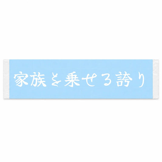 Proud to Carry Family Japanese Kanji JDM Vinyl Decal Sticker - Image 1