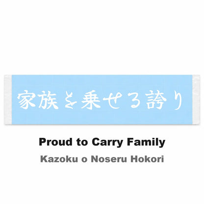 Proud to Carry Family Japanese Kanji JDM Vinyl Decal Sticker - Image 2