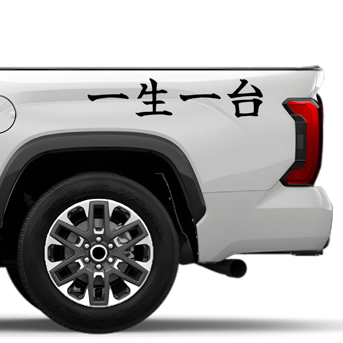 One Car for Life Japanese Kanji JDM Vinyl Decal Sticker - Image 4