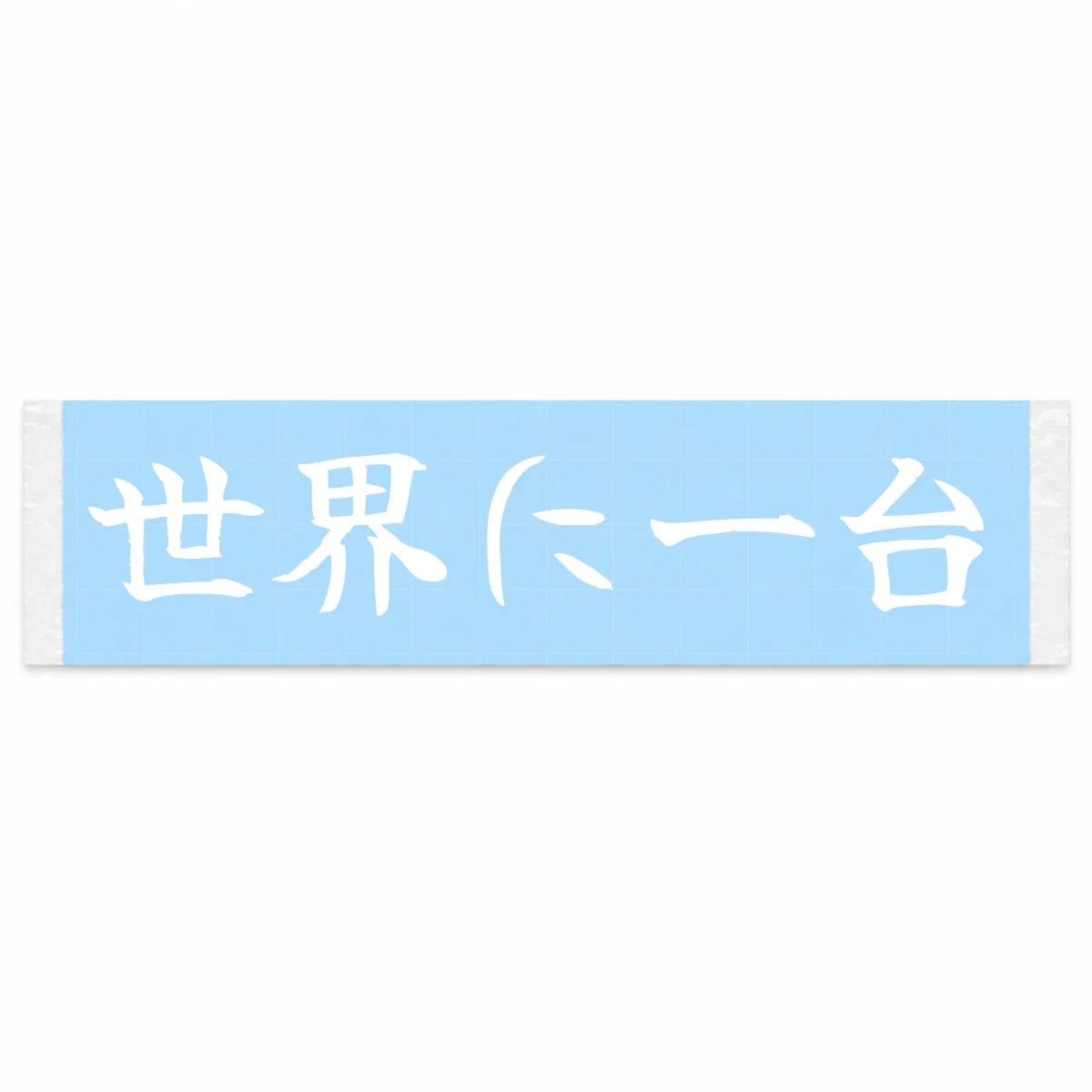 One of One in the World Japanese Kanji JDM Vinyl Decal Sticker - Image 1