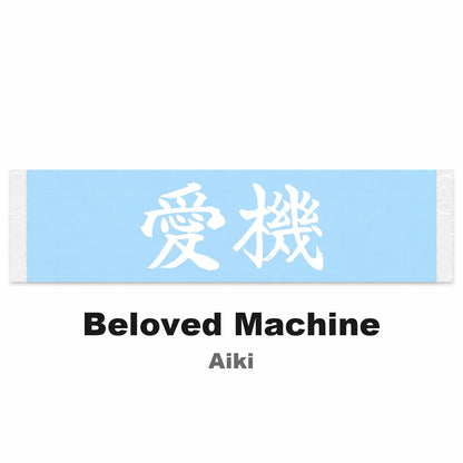 Beloved Machine Japanese Kanji JDM Vinyl Decal Sticker - Image 2