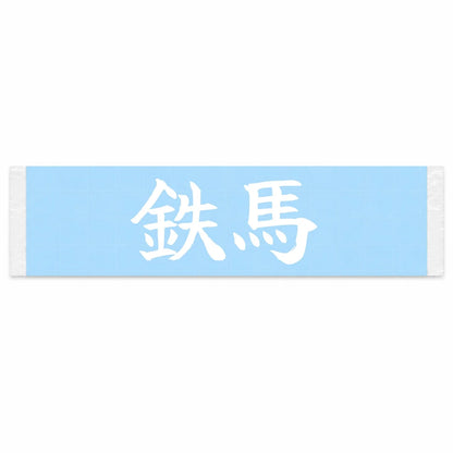 Iron Horse Japanese Kanji JDM Vinyl Decal Sticker - Image 1