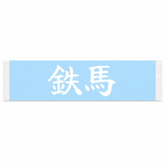 Iron Horse Japanese Kanji JDM Vinyl Decal Sticker - Image 1